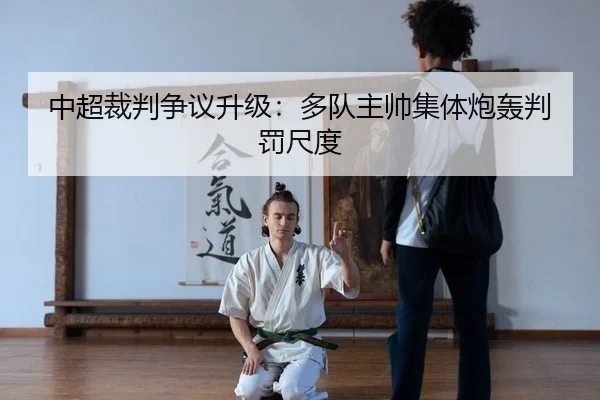 zhong-chao-cai-pan-zheng-yi-sheng-ji-duo-dui-zhu-shuai-ji-ti-pao-hong-pan-fa-chi-du-2-560.jpg